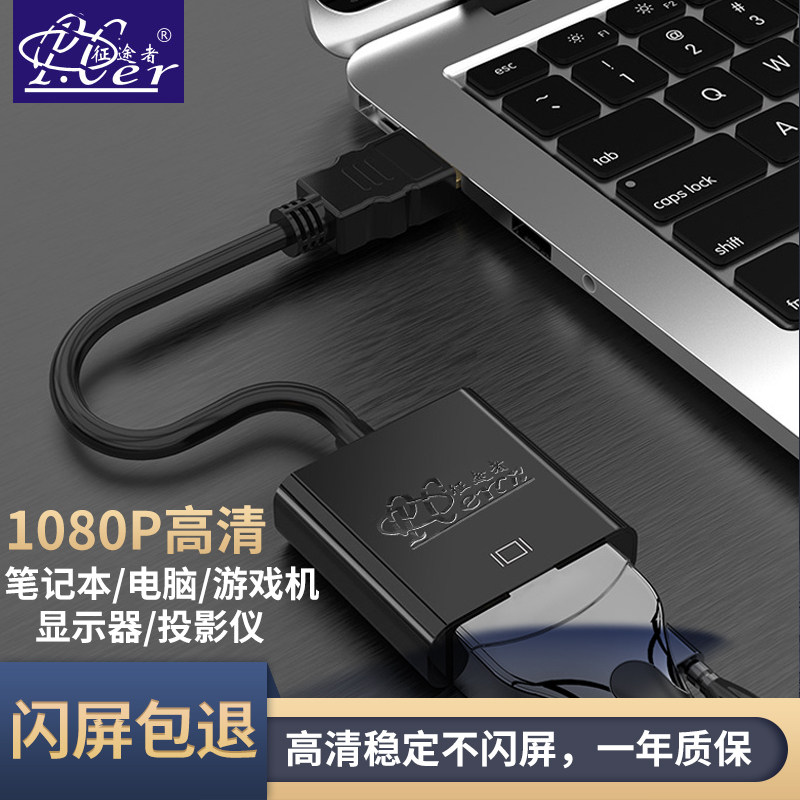 Consishiers hdmi transvga converter with audio power hdim high picture quality line interface laptops display vga TV projector film adapter onboard case hami connecting wire