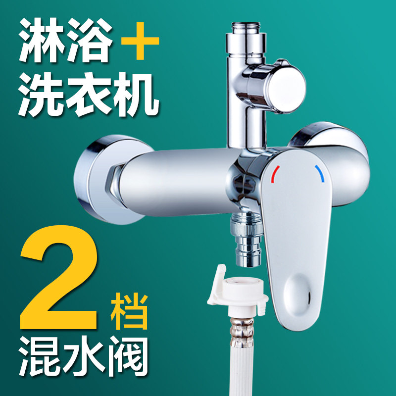Washing machine faucet cold and hot mixed water valve switch double with two-out copper dark shower water divider for multiple use