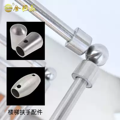 304 stainless steel balcony stair handrail guardrail hardware accessories Round steel rod connection accessories Drawing sealing joint