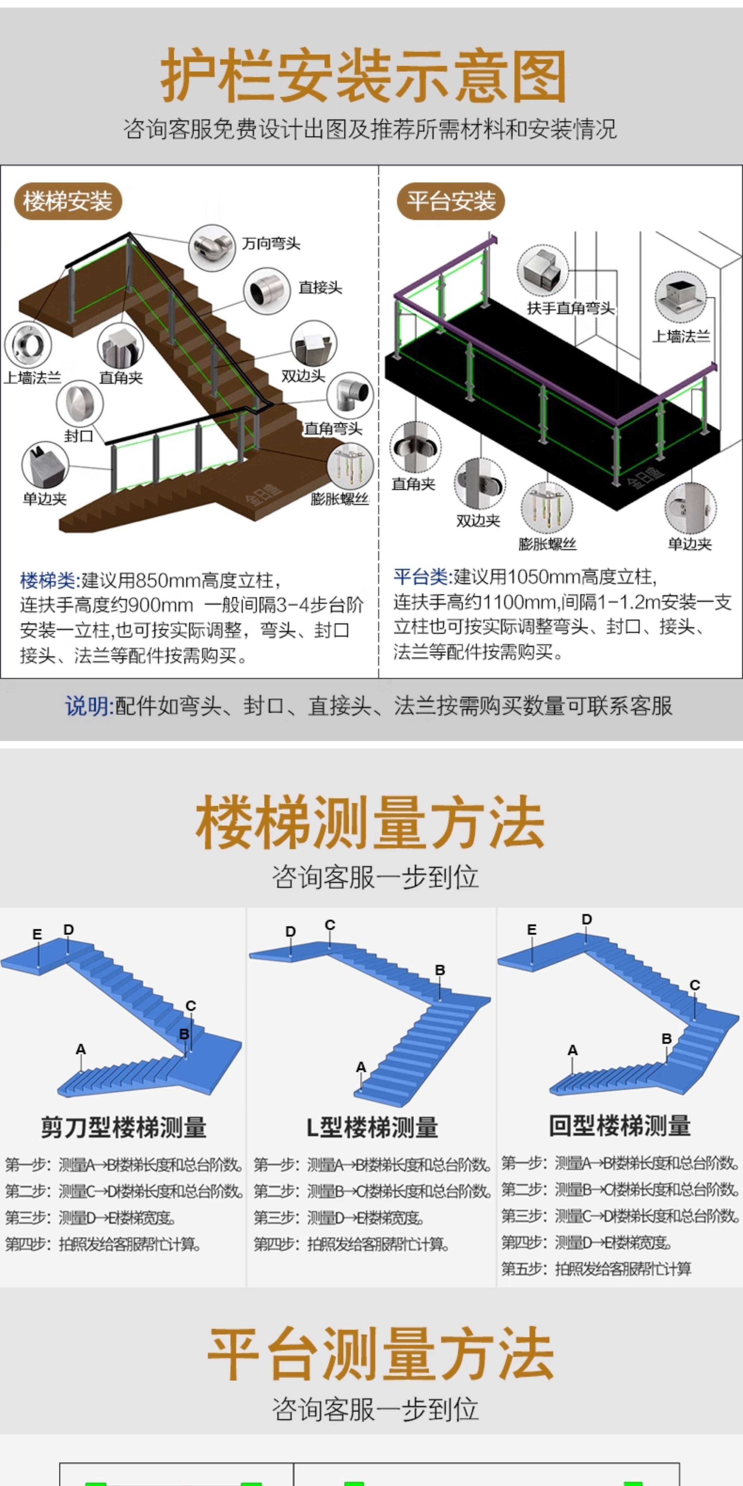 Лестничные перила 楼梯扶手护栏 玻璃扶手栏杆不锈钢阳台护栏室外现代简约u型槽栏杆 Fsjrs