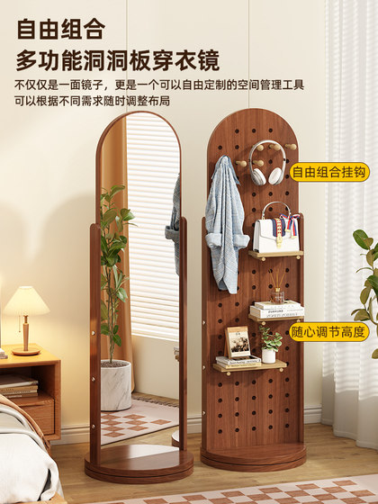 Perforated Board Dressing Mirror, Integrated Movable Full-Length Mirror, Floor-Standing Mirror, Home Use Clothes Rack Mirror, Rotatable Fitting Mirror