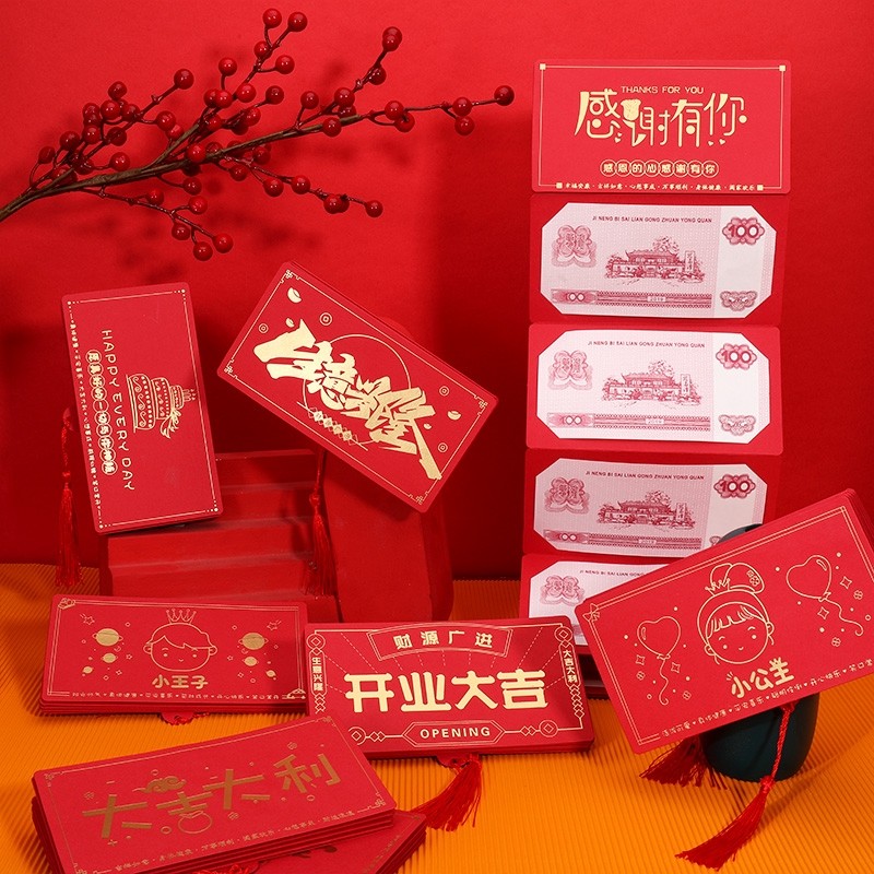 Douyin Net Red Folding Red Envelope 2022 Year of the Tiger Happy Birthday Send Girlfriend Surprise Happy New Year Creative Li Shi Feng