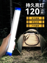 Anti-power blackout special light portable charging light bulb night market stall ultra-long sequel wireless mobile ultra-bright energy saving lamp