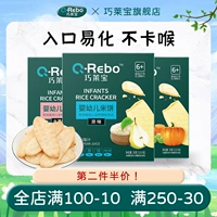 Qiaolai Bao Yingyou Rice Cake 50G коробки с овощами и фруктами Оригинальное ароматизированное бисквиты детские закуски