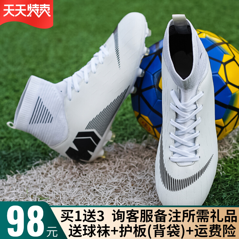 Schulelion football shoes Men's nails boys Broken Nails Pupils Children Training Shoes Girl High Cylinder Boy Wide Footed Woman