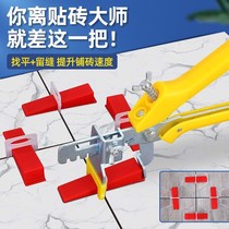 Tile Finder Base Adjuster leveller Leveller Paving floor tiles Sewn Card Wall Brick clips Tool Divine Instrumental Raper