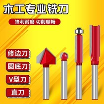 Trimming machine head lengthened with bearing slotted round bottom straight knife carving knife gong knife woodworking milling cutter engraving milling tool