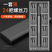 Knife suit High hardness multifunctional household cross I-shaped screwdriver precision disassembly and maintenance tool