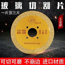 Wine bottle cutting tool glass cutting piece flower pot wine bottle jade agate cutting and polishing piece ceramic tile Dali