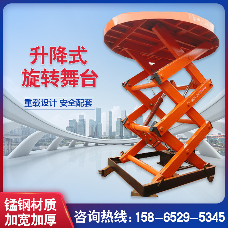 Lifting stage rotary electric hydraulic scissor-type round 360-degree turntable 4S car small stand choral table