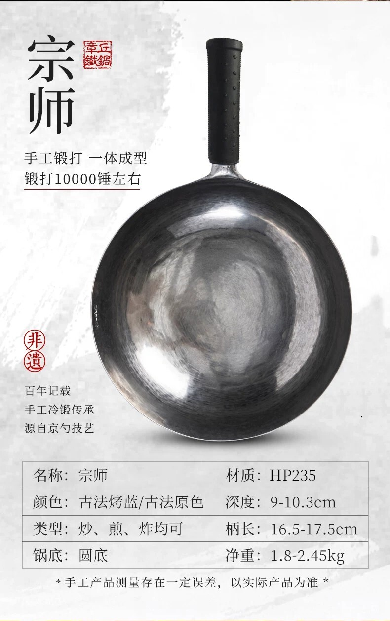 安享好物 安享A级炒锅-章丘铁锅宗师炒锅 国标