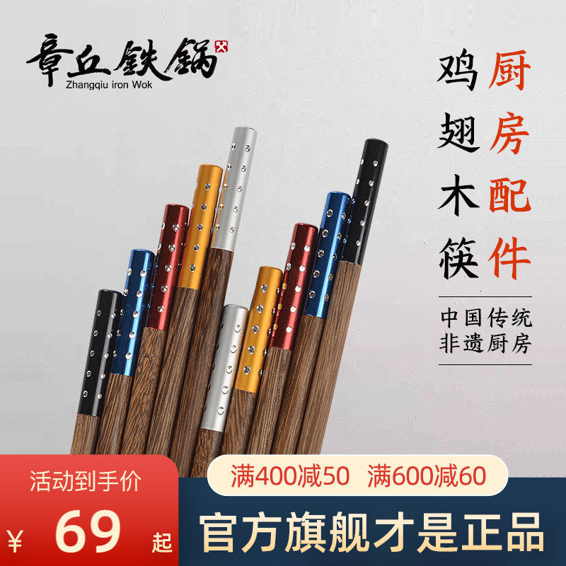 Zhangqiu Iron Pan Chicken Wings Wood Chopsticks Group Hotel Home Solid Wood Cutlery 10 Double Wood Chopsticks Quick Sub family clothes