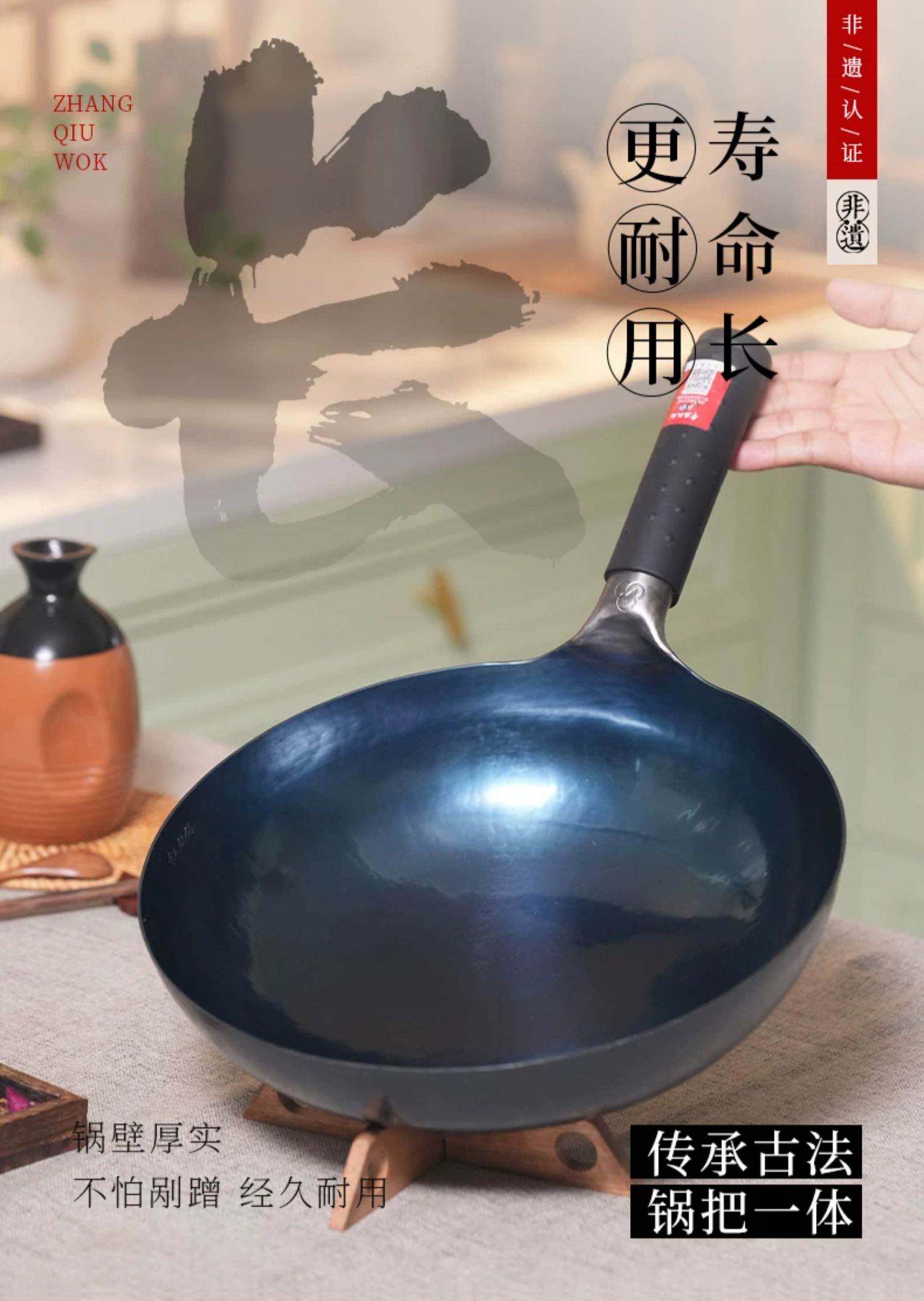 安享好物 安享A级炒锅-章丘铁锅宗师炒锅 国标