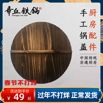 Zhangqiu iron pot wood pot lid household old round lid handmade wood pot lid carbonized wood solid wood countryside