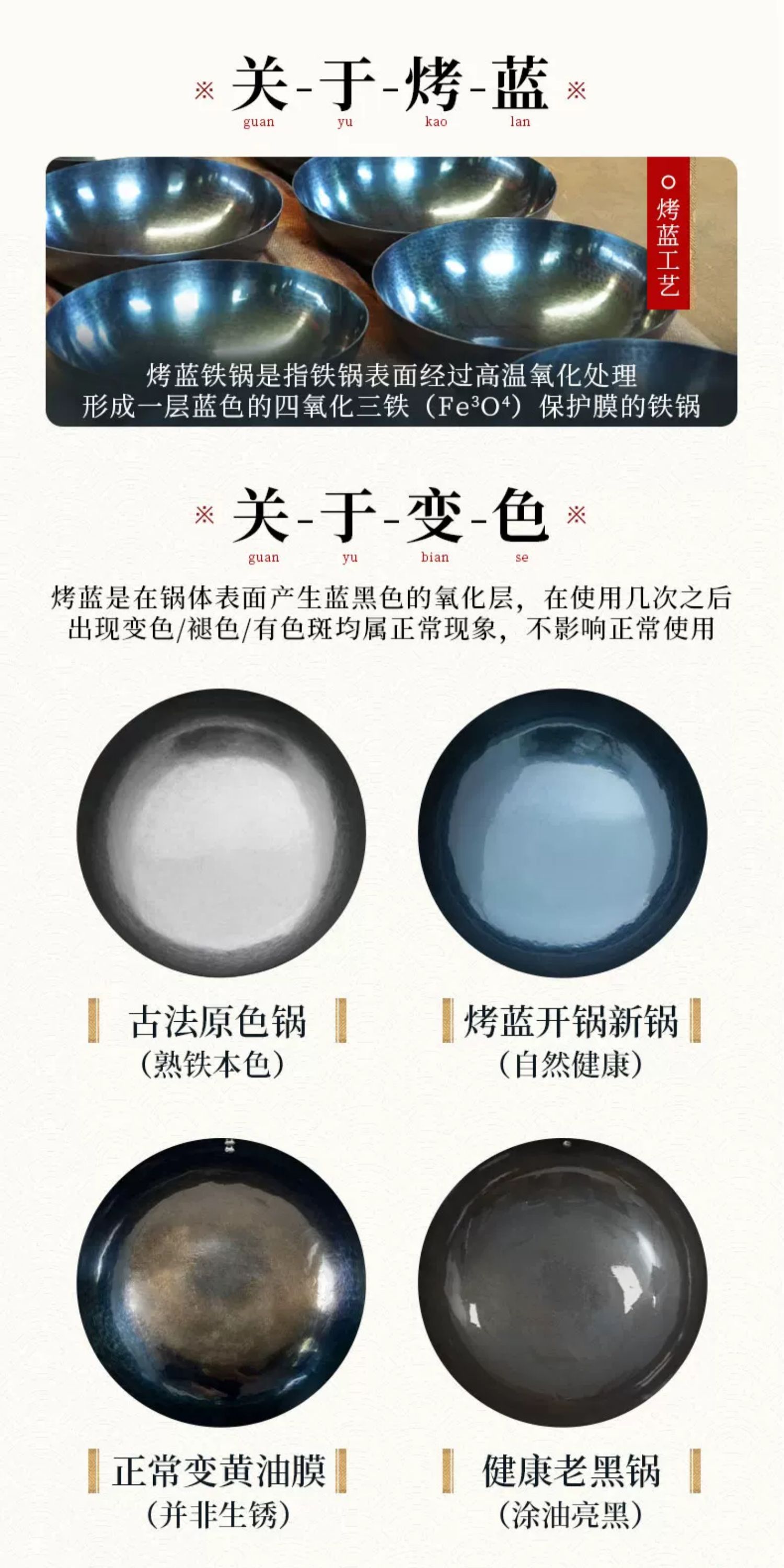 安享好物 安享A级炒锅-章丘铁锅烤蓝炒锅