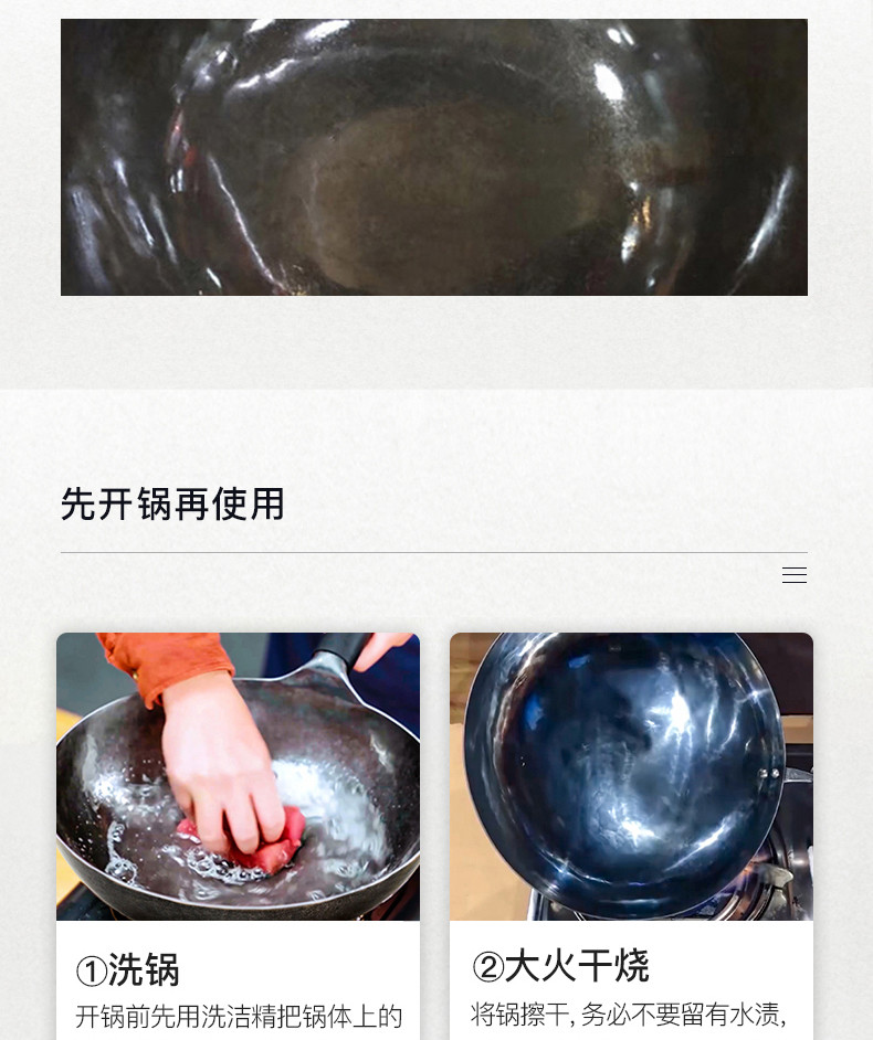 安享好物 安享A级炒锅-章丘铁锅二环铁锅 国标