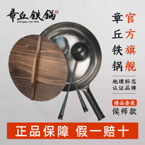 Zhangqiu iron pot authentic Hou Shi three-ring pot manual forging pot non-coated non-stick pan frying pan gas applicable