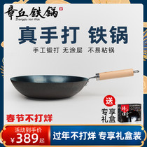 Zhangqiu iron pot official flagship hand forging is not easy to stick to the pot ancient bucket wok induction cooker gas stove ancient bucket