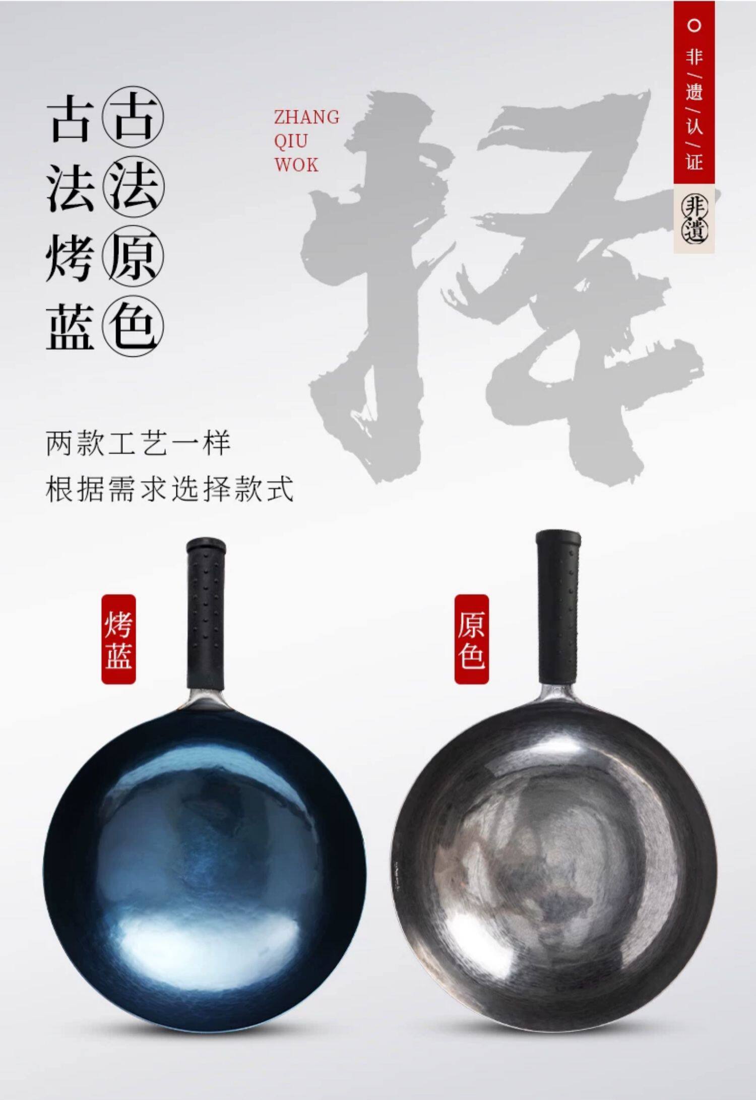 安享好物 安享A级炒锅-章丘铁锅宗师炒锅 国标