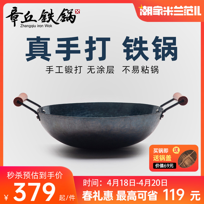 Zhangqiu Tian Pot official flagship store is not easy to adhere to coating fried pot round old double-ear cooking pot