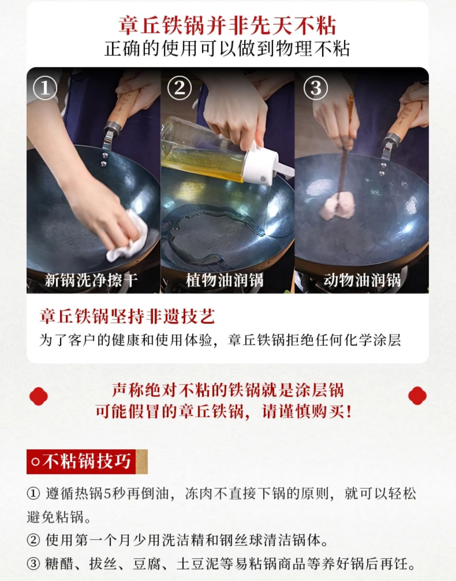 安享好物 安享A级炒锅-章丘铁锅宗师炒锅 国标