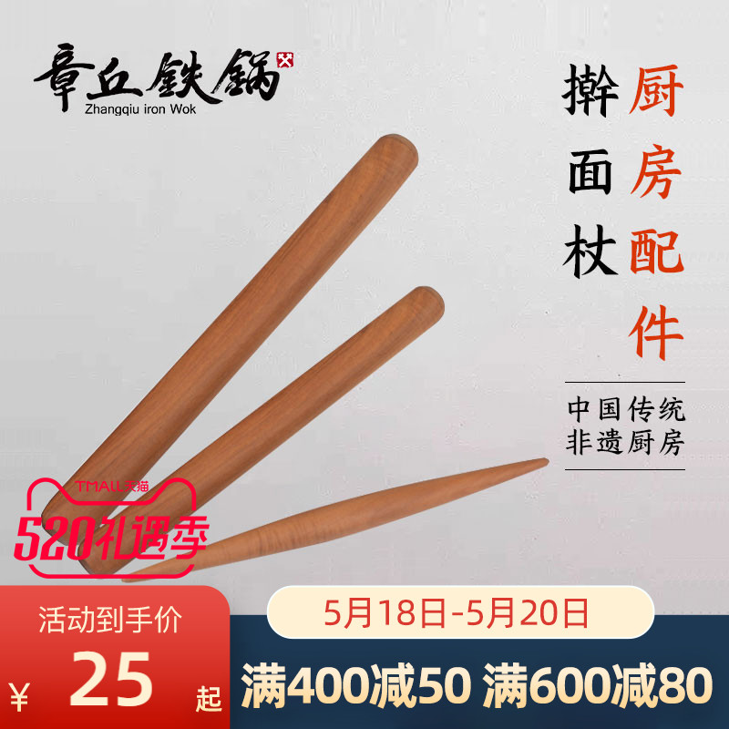 Rolling Stick Solid Wood Large Horn Roller Home Date Wood Panel Rolling Stock Dumplings Special Rolling Stick Small Number Baking Tool