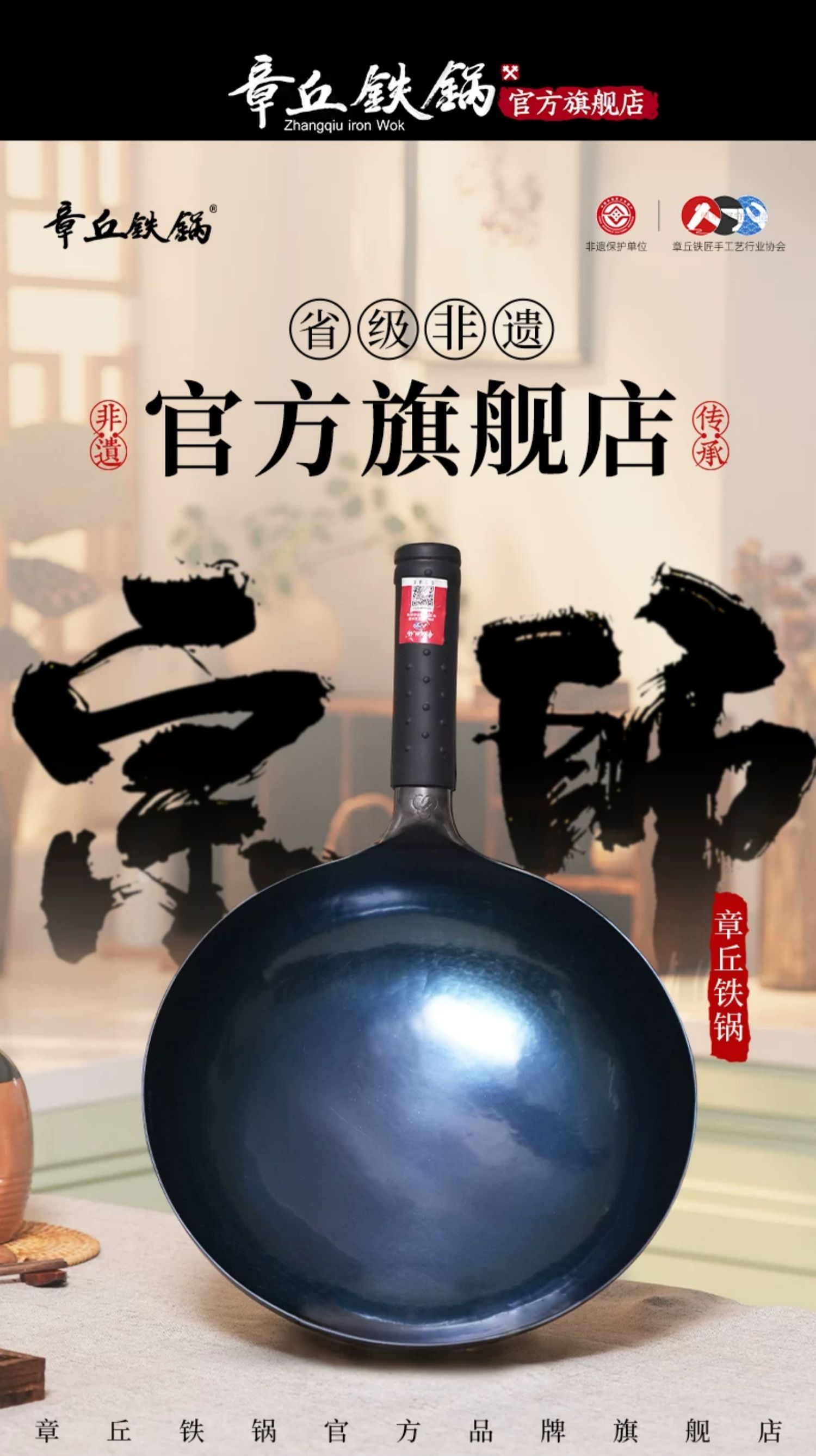 安享好物 安享A级炒锅-章丘铁锅宗师炒锅 国标