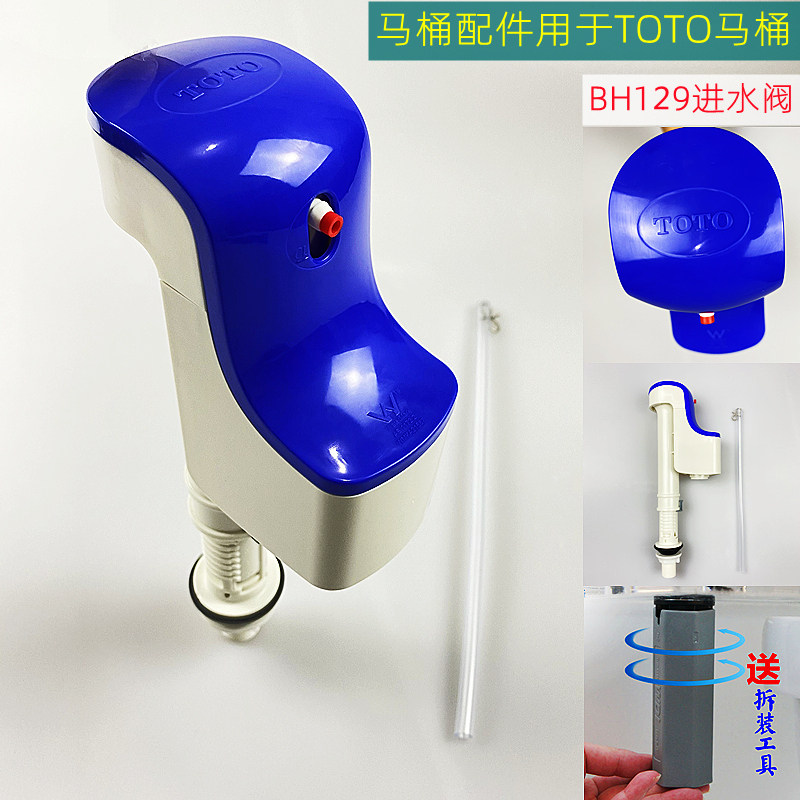 TOTO toilet tank accessories SW764 765B 784 981B cw988B 854 water inlet valve upper water device