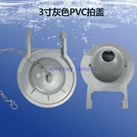 Трехдюймовая серая крышка из ПВХ