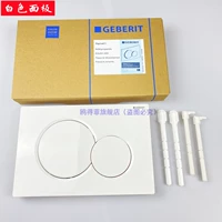 Белая панель (включая рычаг управления фиксированной рамой)