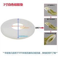 Одиночная трехдюймовая прокладка из белого силиконового уплотнения