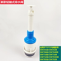 Дренажные клапаны Гонконг/Юго-Восточная Азия