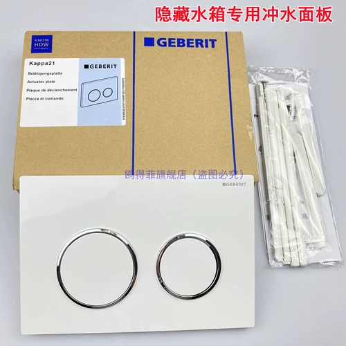 Подходит для Geberit Jibaili Hidden Dark Installation Tack Tank Kappa20 Kappa21 Кнопка промывки