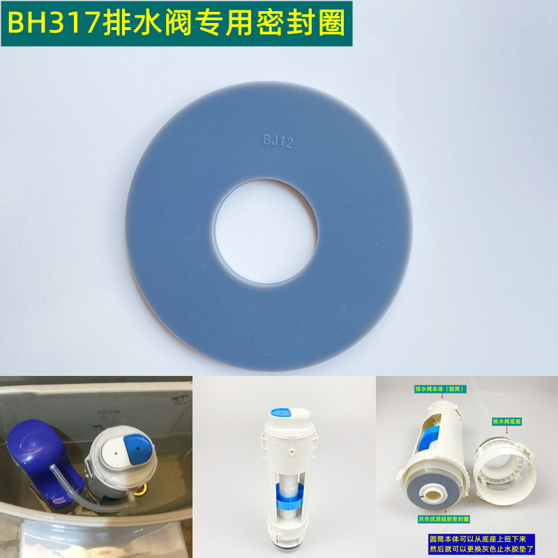 Suitable for TOTO SW981B 851 SWN985B toilet tank accessories drain valve sealing ring water stop plastic pad
