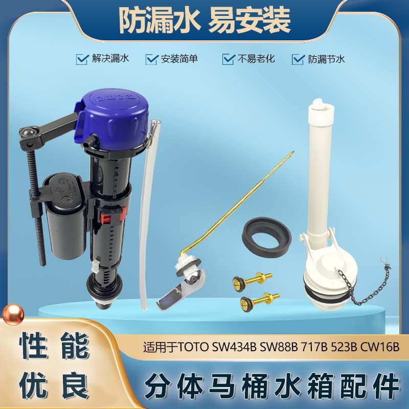 Old-fashioned TOTO flush toilet tank accessories SW434B 88 523B CW717 water inlet flush valve wrench
