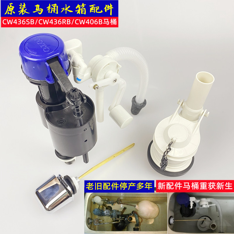 Old-fashioned TOTO CW436SB 436RB 406 toilet tank accessories large moisturizing inlet valve drain valve wrench