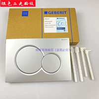 Серебряная панель (включая рычаг управления фиксированной рамой)