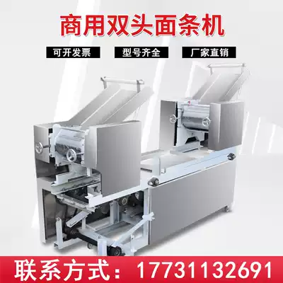 Large commercial multifunctional noodle machine automatic noodle machine electric noodle making machine stainless steel All noodle machine