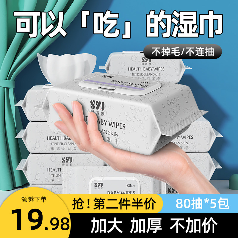 Baby wipes baby wipes newborn wet wipes 80 with cover for baby hand mouth