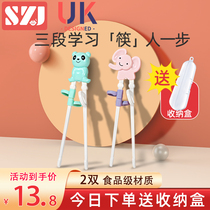 Childrens chopsticks learning training chopsticks baby one paragraph two paragraph learning chopsticks 2 3 6-year-old children practice chopsticks home