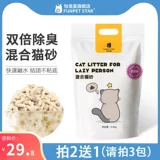 Yi penxing кот песок смешанный тофу пыль пыли без моторной воды -поглощающая кошачья песчаная почва не -10 кг 20 кот Бесплатная доставка