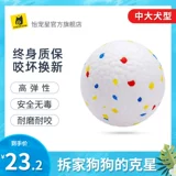 Собачья игрушка -устойчивый укусить игрушки с большими собаками лабрадо, кусать зубы, игрушки пастуха, кусать большую собаку, чтобы облегчить душные артефакты