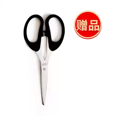Gift: Shears