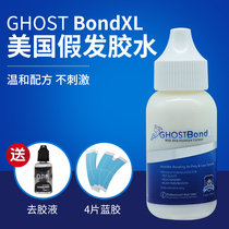 Wig glue anti-sweat liquid glue hair hair replacement meaning latex film and television makeup skin special invisible fixed colloid