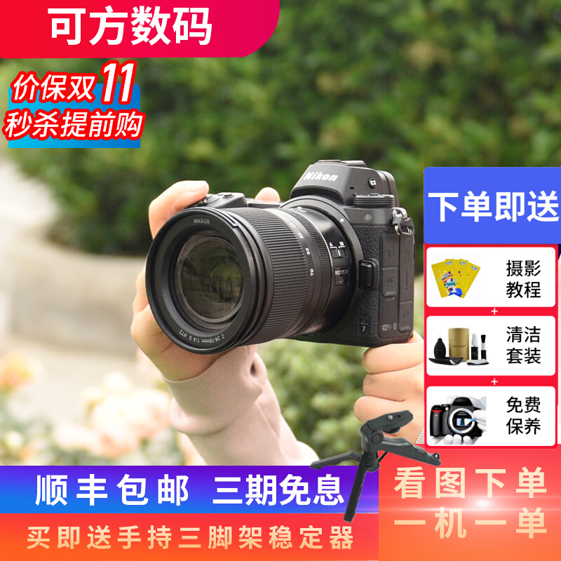 Second-hand Nikon Nikon Z5 Z6 Z7 II 2 generation HD Tourism 4K Full picture Amplitude Micro Single Digital Camera-Taobao