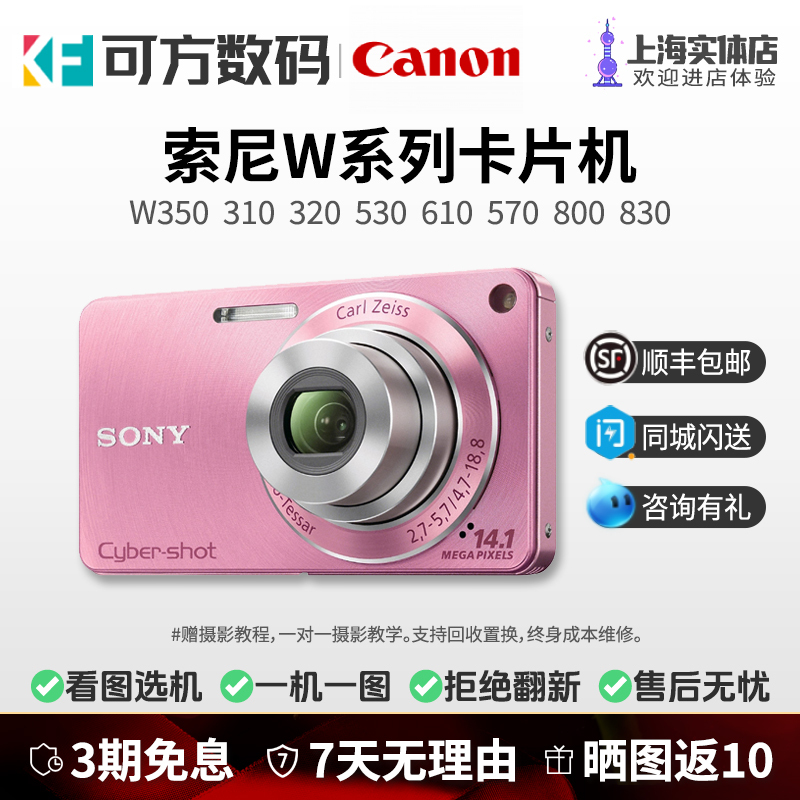 Sony Dsc-W350 310 320 530 570 610 800 Retro Beauty Ccd Camera 830 Sony Dsc-W350 310 320 530 570 610 800 Retro Beauty Ccd Camera 830