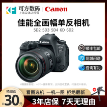 Подержанная полнокадровая зеркальная цифровая камера Canon 6D 6D2 5D2 5D3 5D4 HD для путешествий