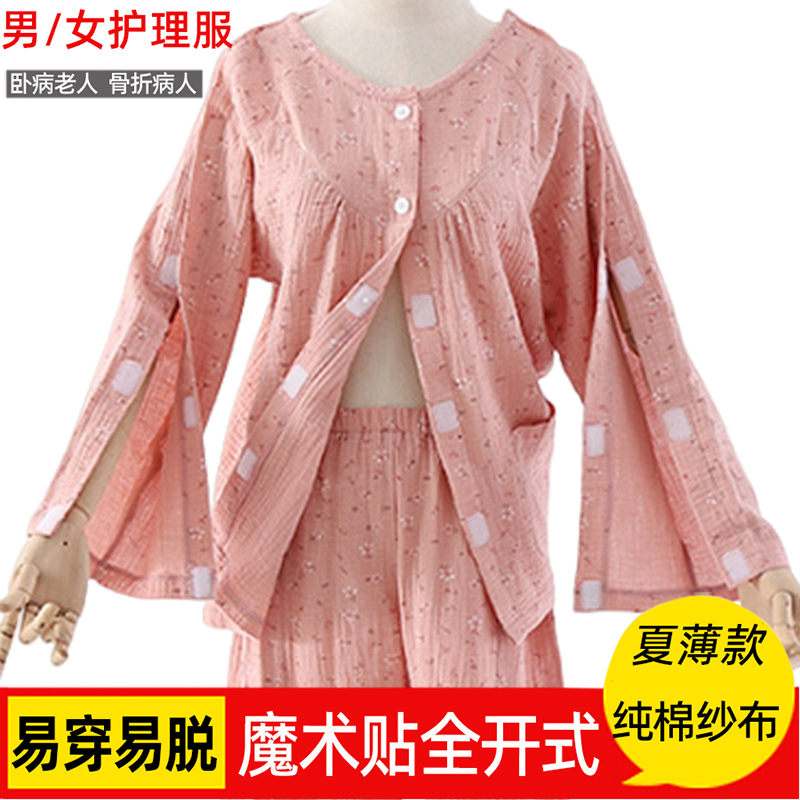Hospital Gowns Are Easy to Put on and Take Off, Picc Tube Placement Clothing for Men and Women, Thin Style, Special Nursing Clothing for the Elderly, Chemotherapy, Dialysis, and Fractures