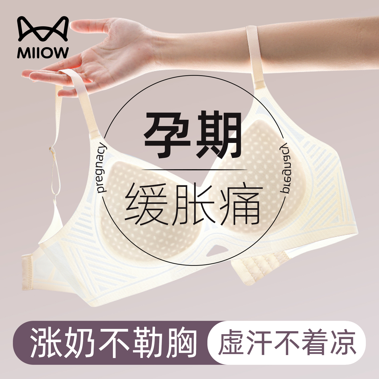 マオレン妊婦下着女性妊娠期間専用妊娠期間夏薄型美背中垂れ防止授乳兼用ブラジャー