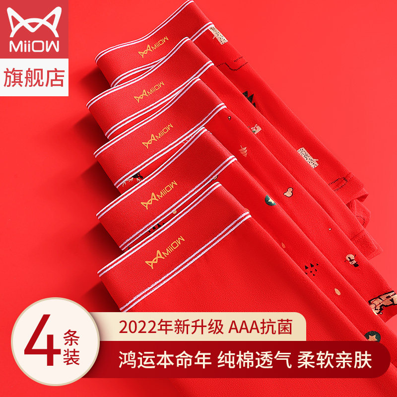 Cat Man's Underwear Pure Cotton Antibacterial Big Rough Wedding Gift Quadrant Shorts Short Head